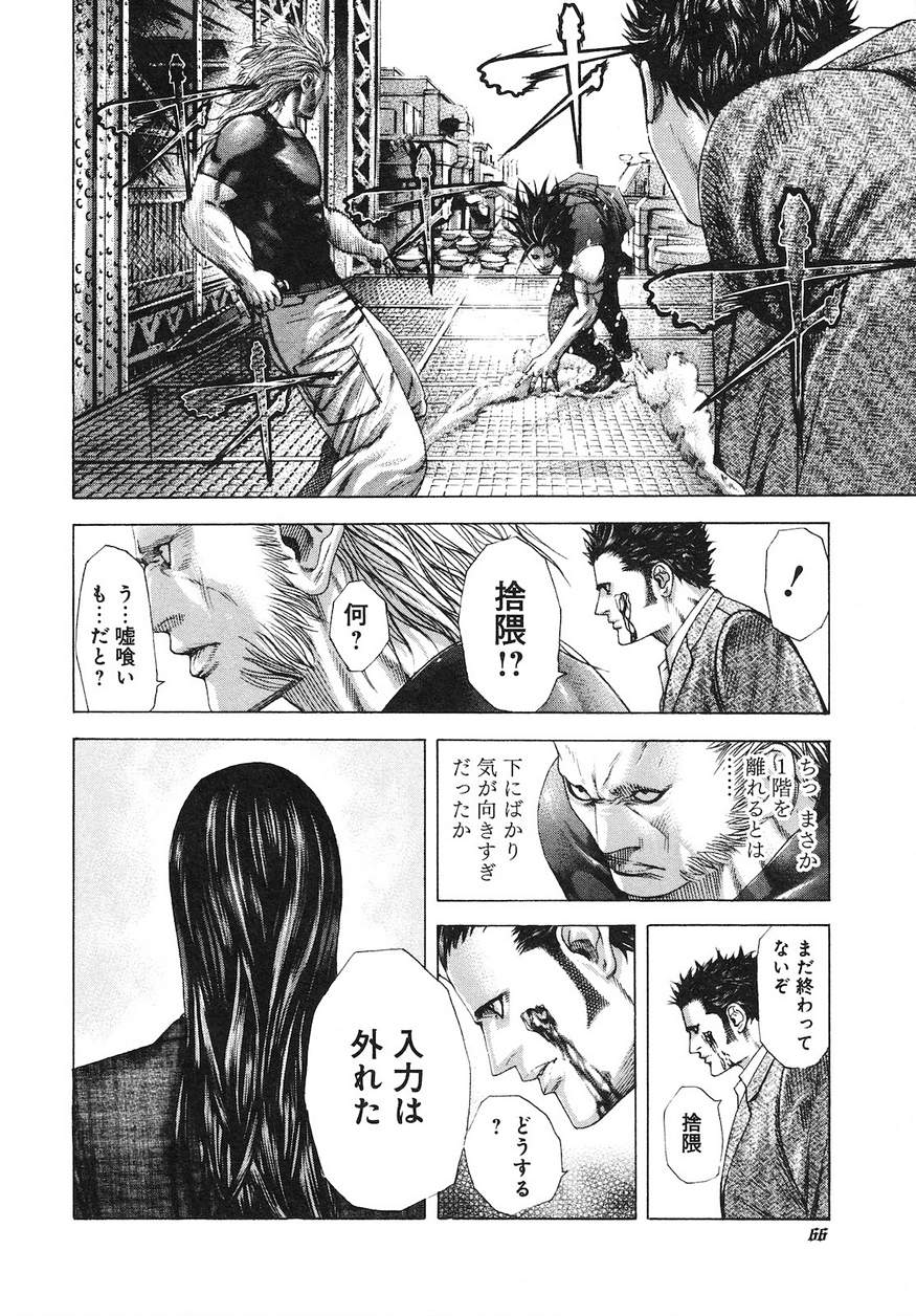 Usogui - Chapter 223 - Page 6